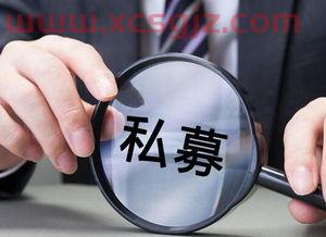 去什么机构告私募基金经理（私募基金投诉找哪个部门）