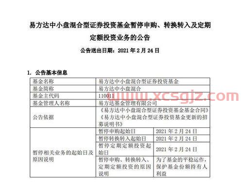 易方达张坤基金经理排名（易方达基金张坤经理的半年报）