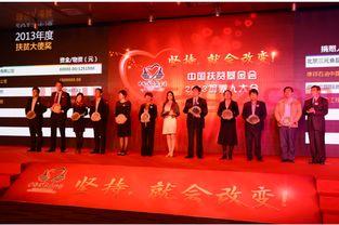 中国扶贫基金会的日常工作（中国扶贫基金会的功能）