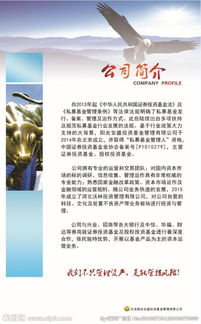 通州基金投资公司的简单介绍