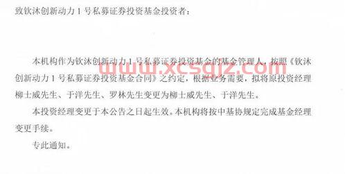 基金投资经理工作内容（基金投资经理工作内容描述）