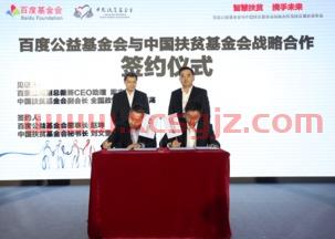 中国扶贫基金会唐凤美（中国扶贫基金会现任会长）