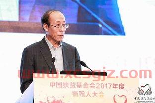 吕晓霞中国扶贫基金会（扶贫书记吕向阳）