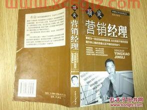 私募基金经理大神推荐书籍（*私募基金经理收入）