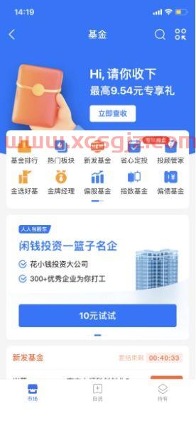 公司支付宝基金怎么买股票（支付宝公司股票怎么买的）