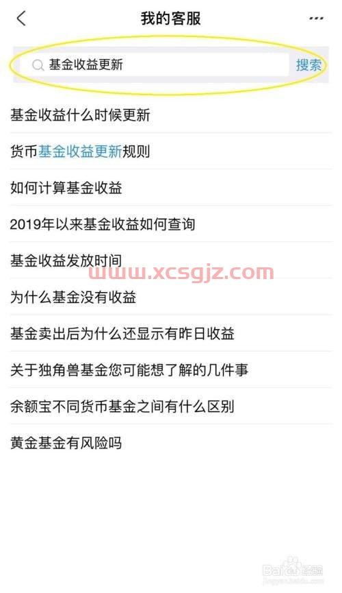 支付宝怎么看年基金收益率（支付宝基金如何看年收益率）