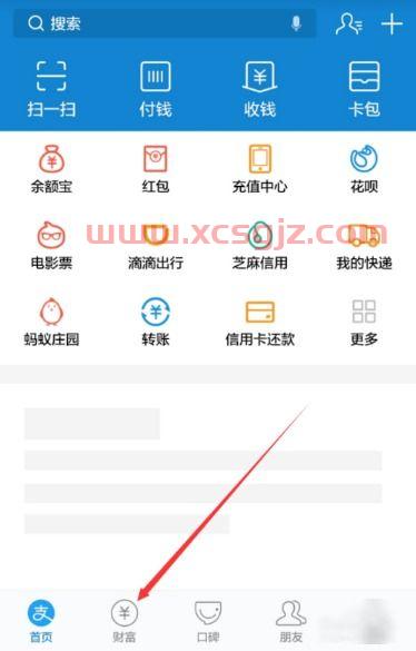 支付宝蚂蚁股票基金怎么买（支付宝蚂蚁股票基金怎么买入）