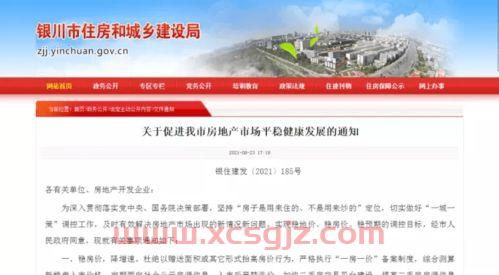 银川买什么基金好一点（银川买房投资哪里买房比较好）