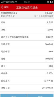 基金没有赎回过怎么看收益（基金没有赎回键）