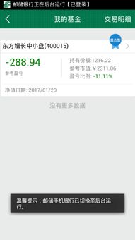 邮政银行的基金定投（邮政银行的基金定投怎么样）