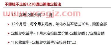 3年定投买什么基金好（三年定投收益率30%）