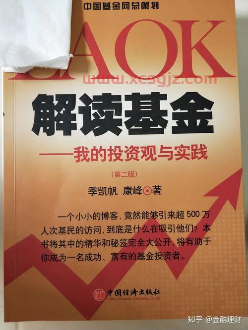 买基金拿什么书好（基金买哪本书）