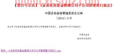 基金投资公司新准则出台（基金投资公司新准则出台的原因）