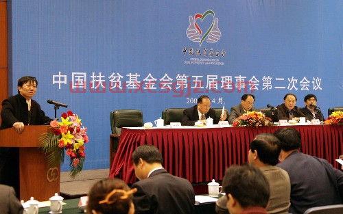 中国扶贫基金会资本结构（中国扶贫基金会资本结构研究）