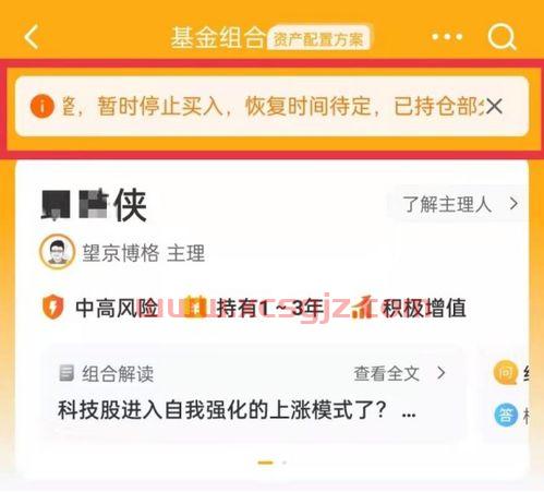 跟大v买基金怎么样（大v推荐的基金是不是做广告）